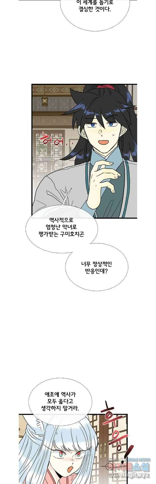학사재생 209화 7