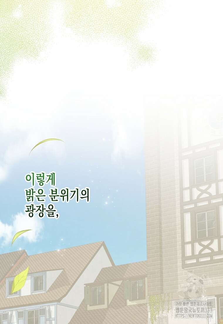 내가 훔친 작가님 44화 17