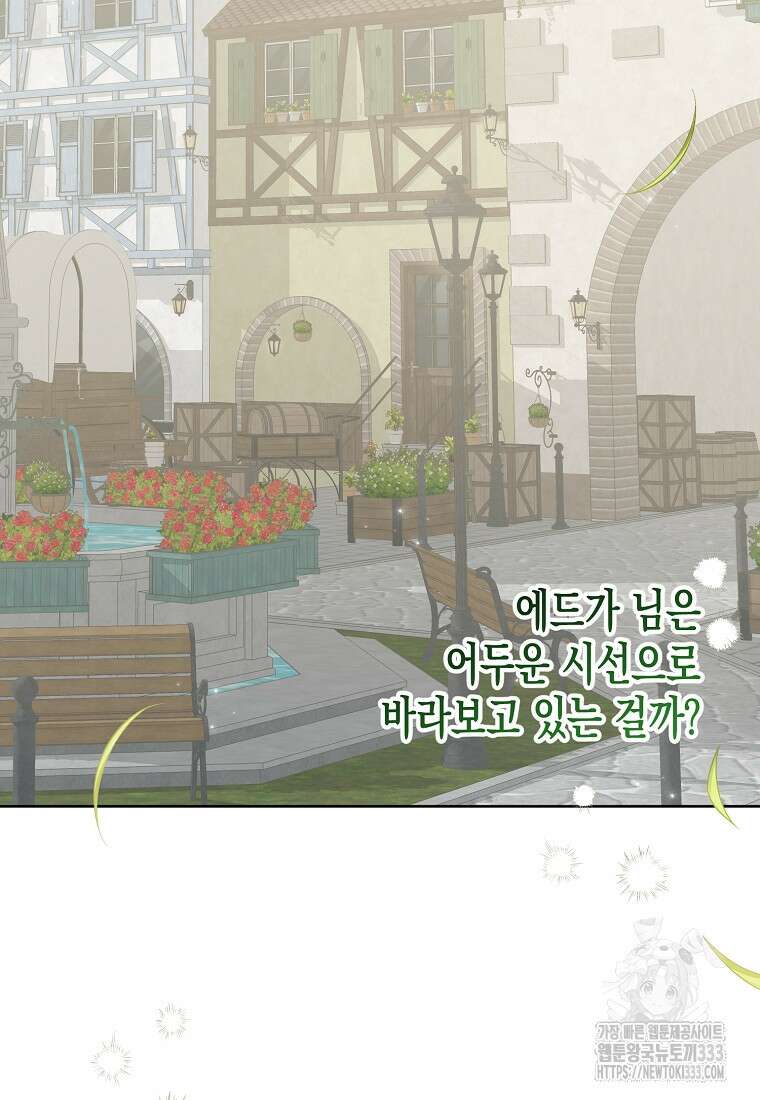 내가 훔친 작가님 44화 18