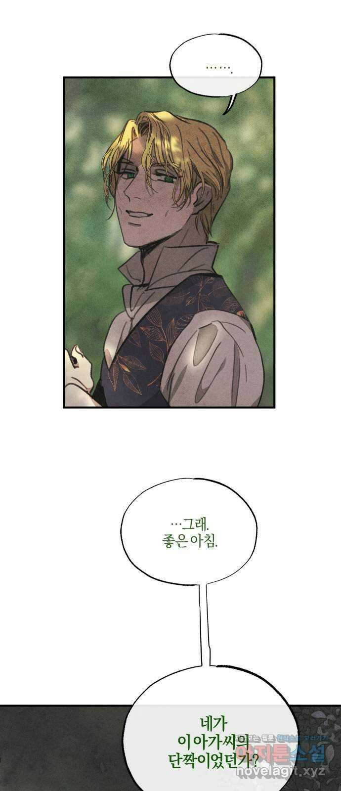 녹빛자정의 연인 6화 10