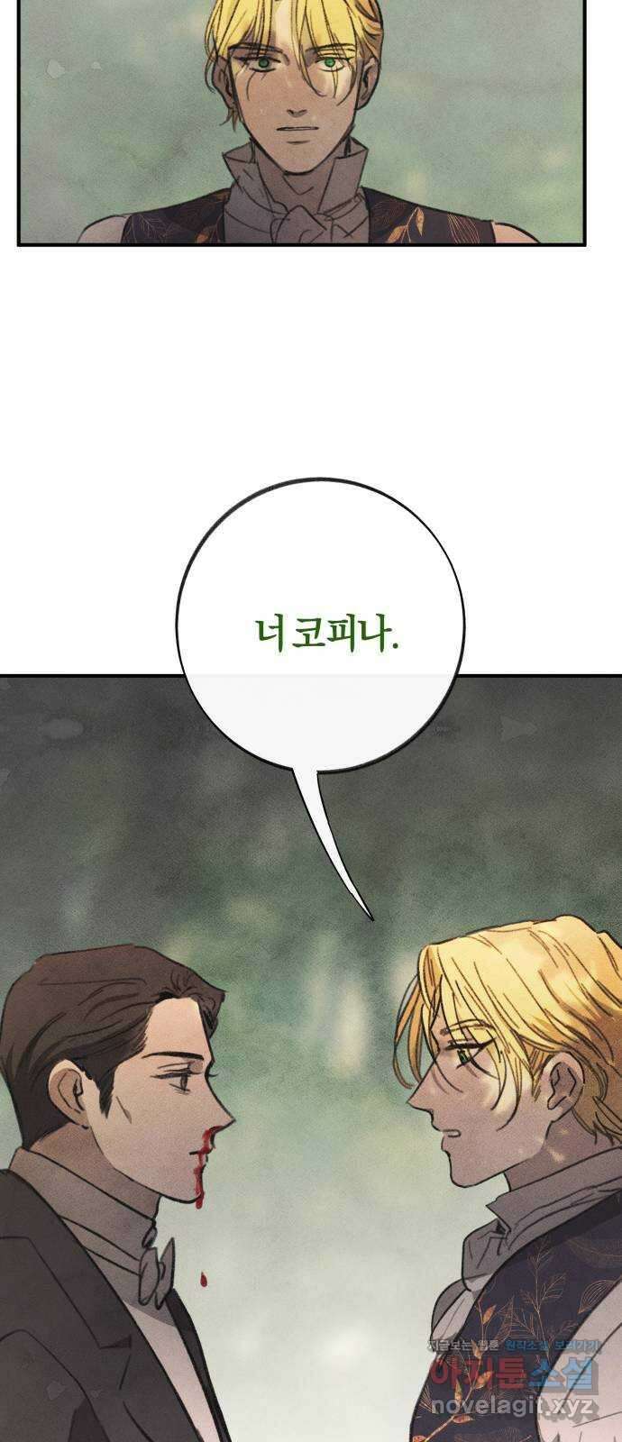 녹빛자정의 연인 6화 22