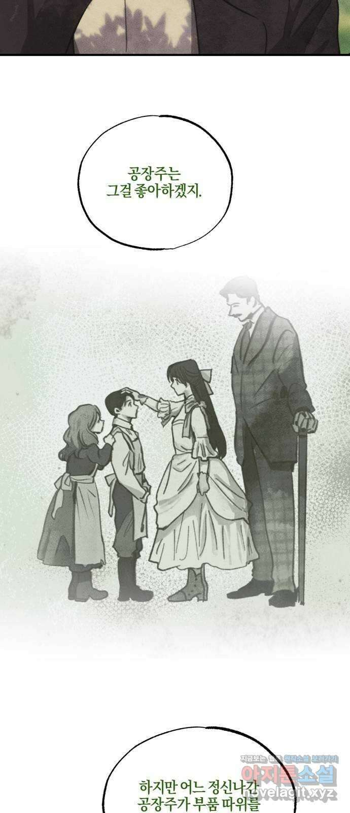 녹빛자정의 연인 6화 26