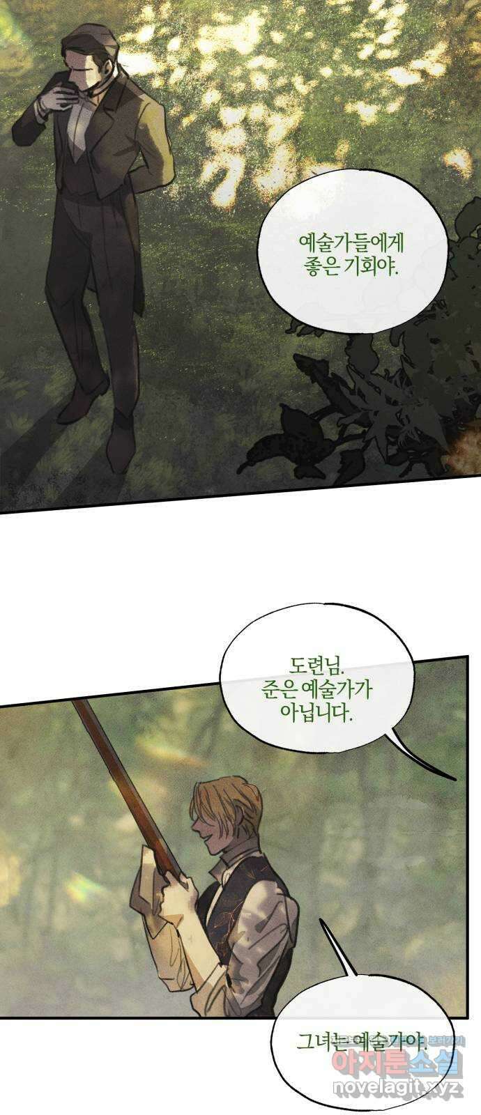 녹빛자정의 연인 6화 36