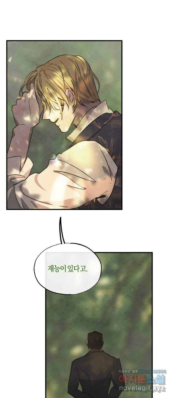 녹빛자정의 연인 6화 37