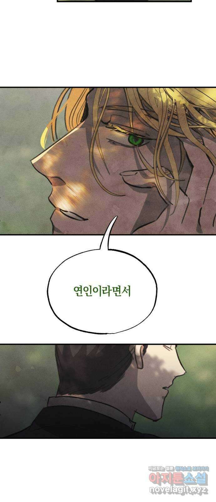 녹빛자정의 연인 6화 38