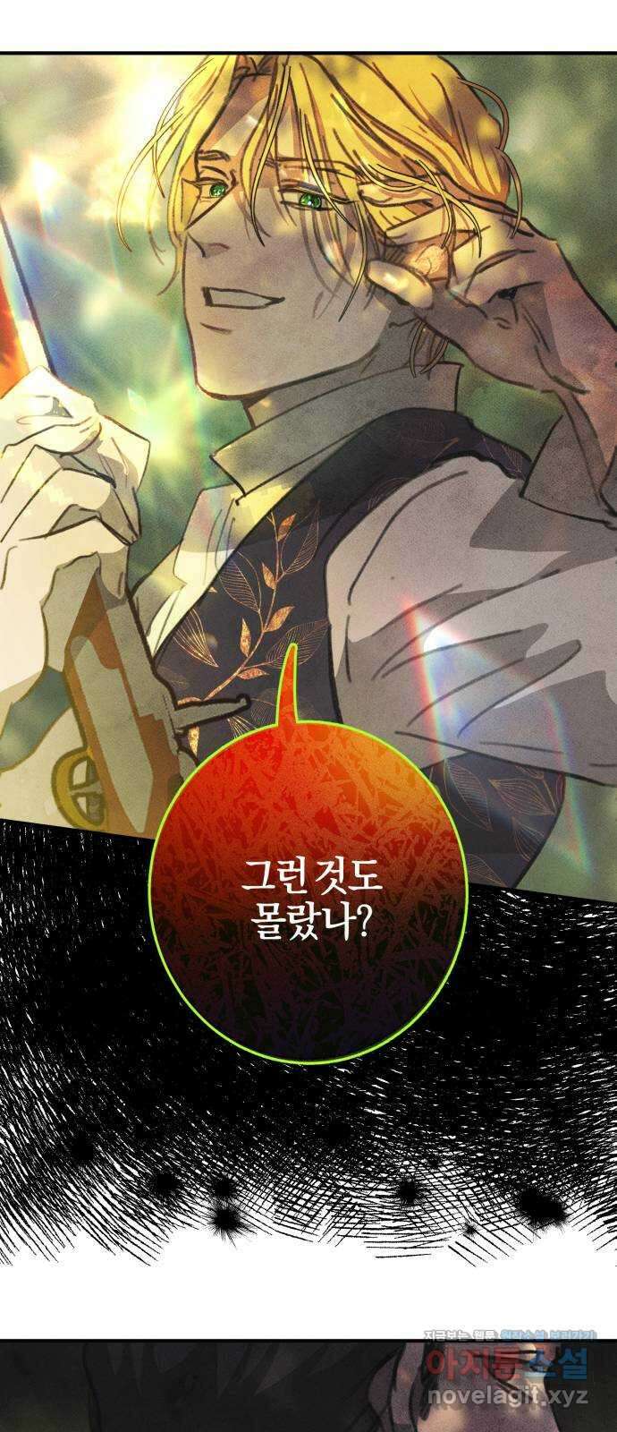 녹빛자정의 연인 6화 39