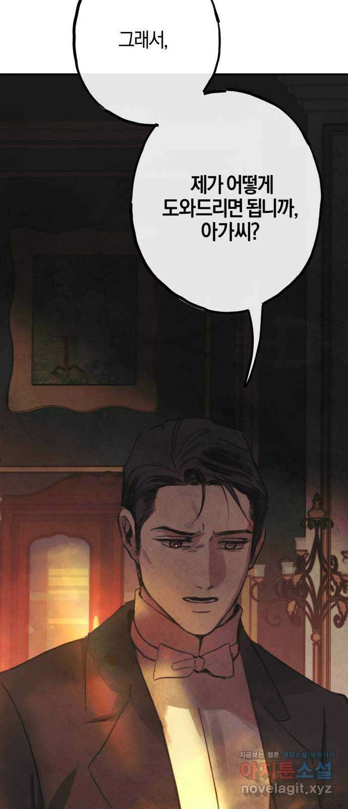 녹빛자정의 연인 6화 41
