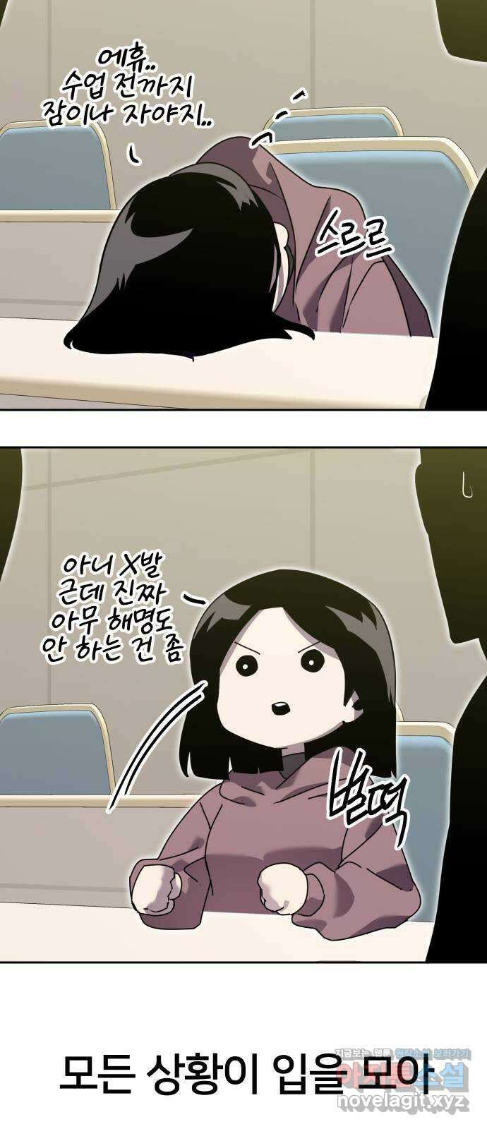 버그이터 99화. 최후의 버그 (3) 16