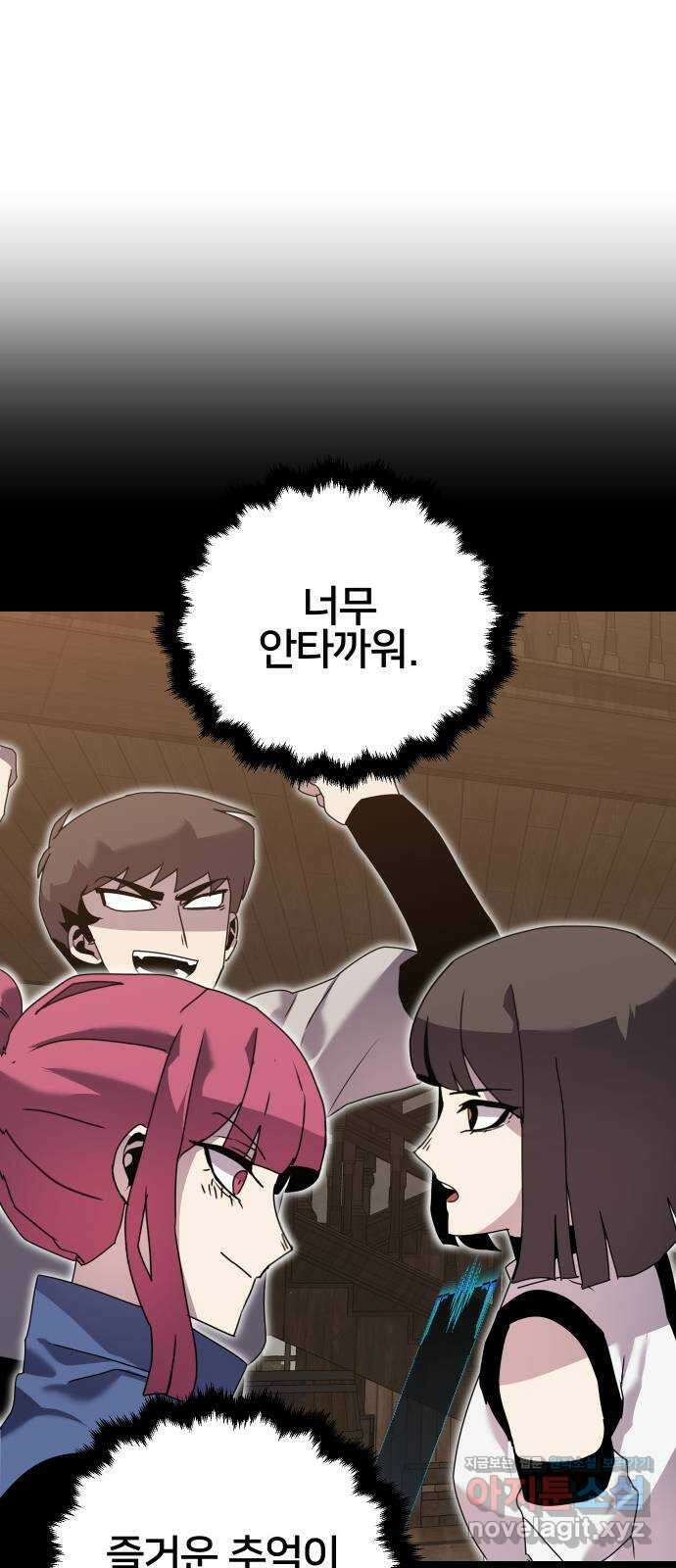 버그이터 99화. 최후의 버그 (3) 18