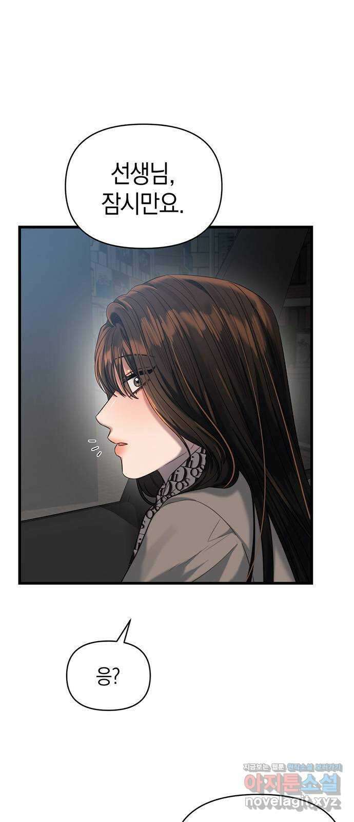 우아한 욕망 38화 1