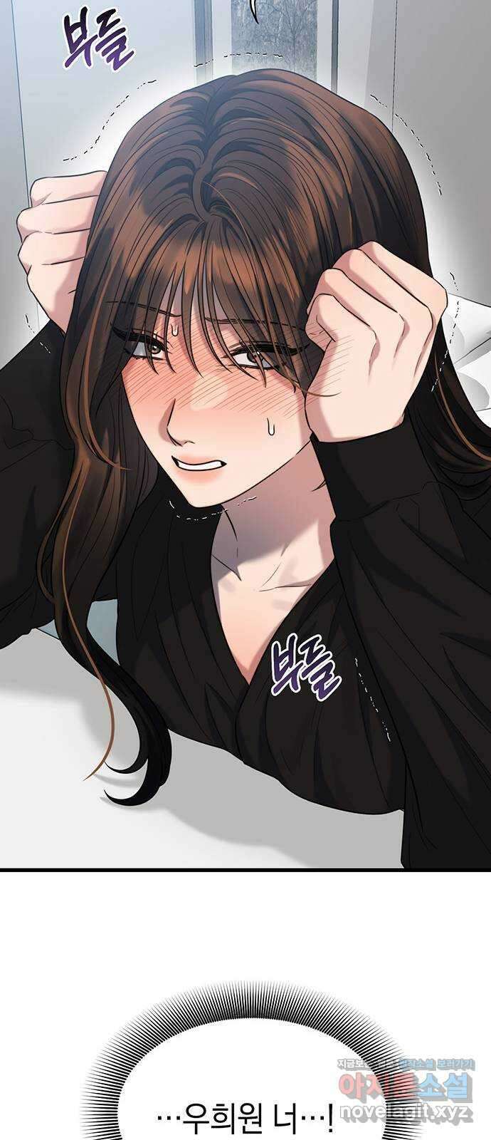 우아한 욕망 38화 11
