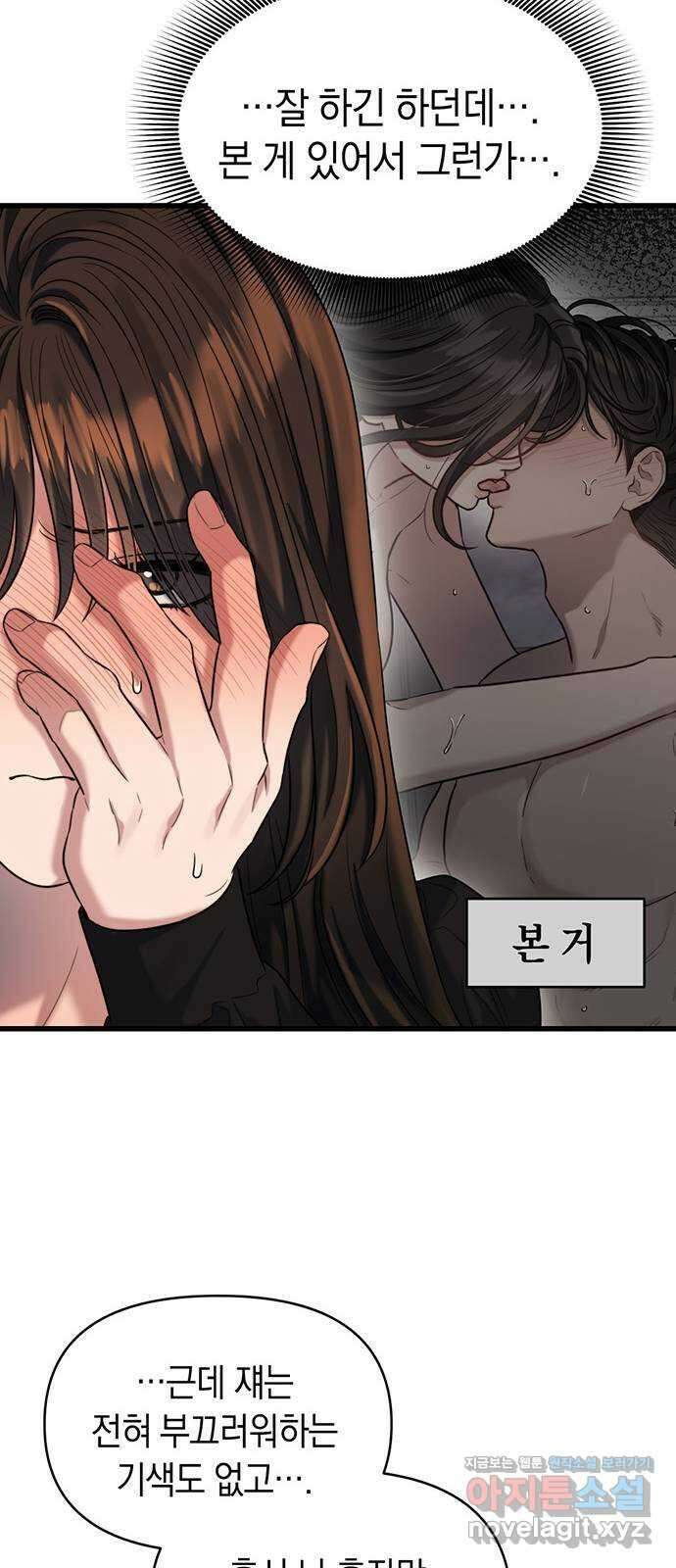 우아한 욕망 38화 14