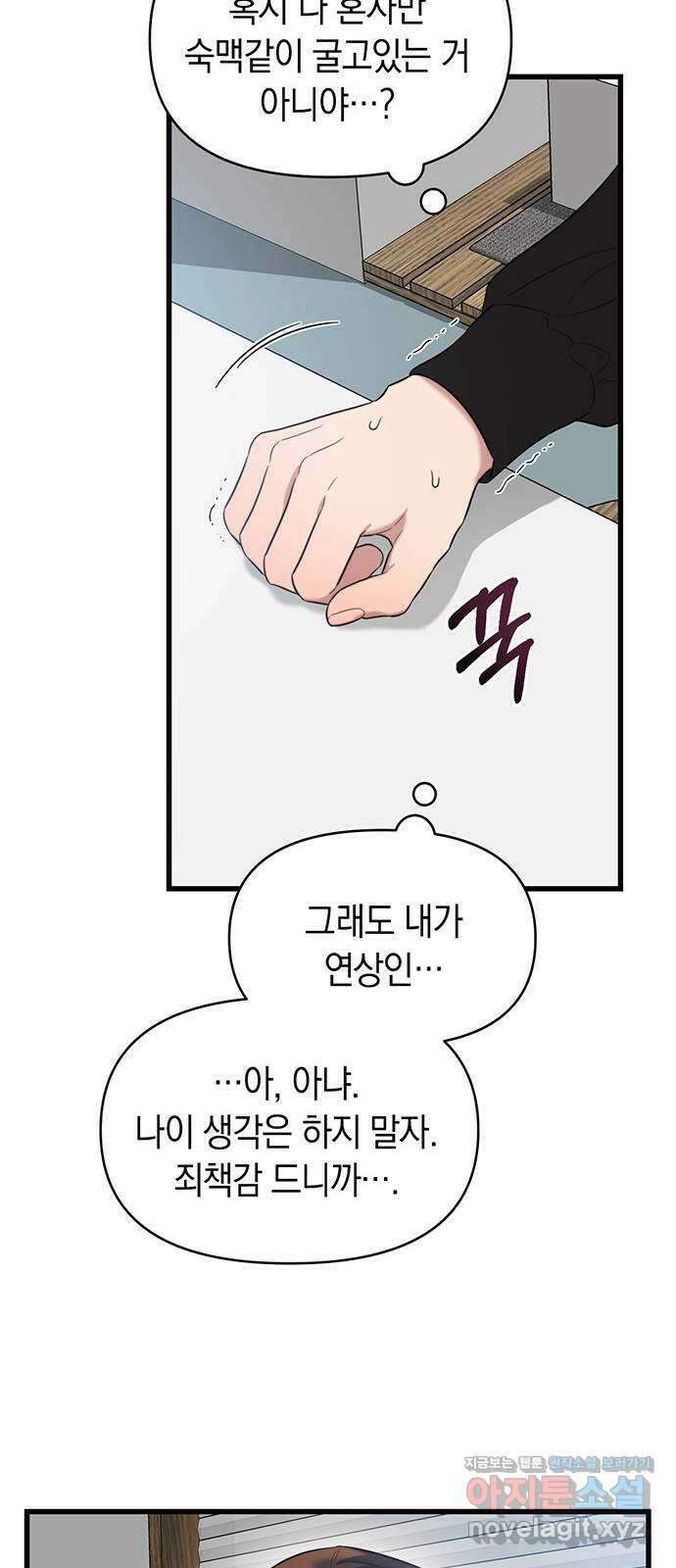 우아한 욕망 38화 15