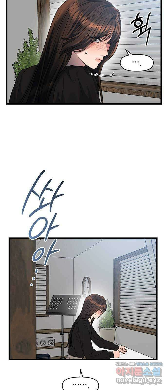 우아한 욕망 38화 16
