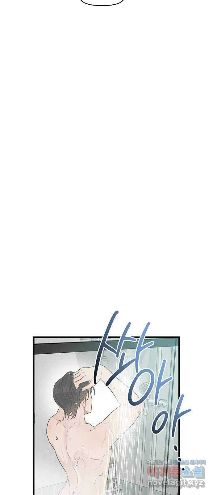 우아한 욕망 38화 17