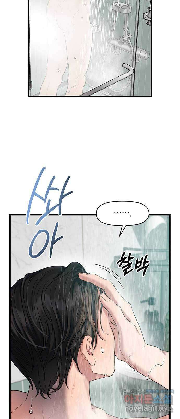 우아한 욕망 38화 18