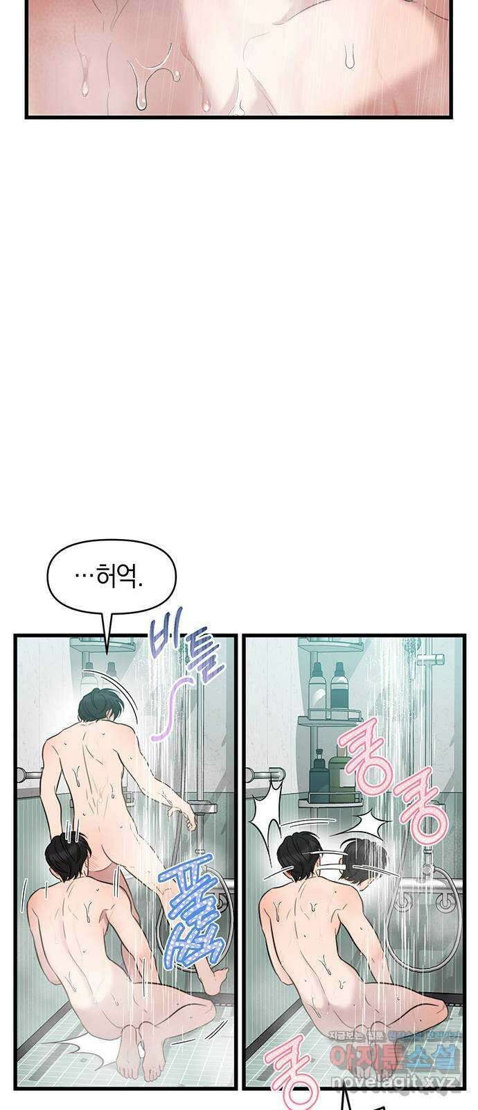 우아한 욕망 38화 19