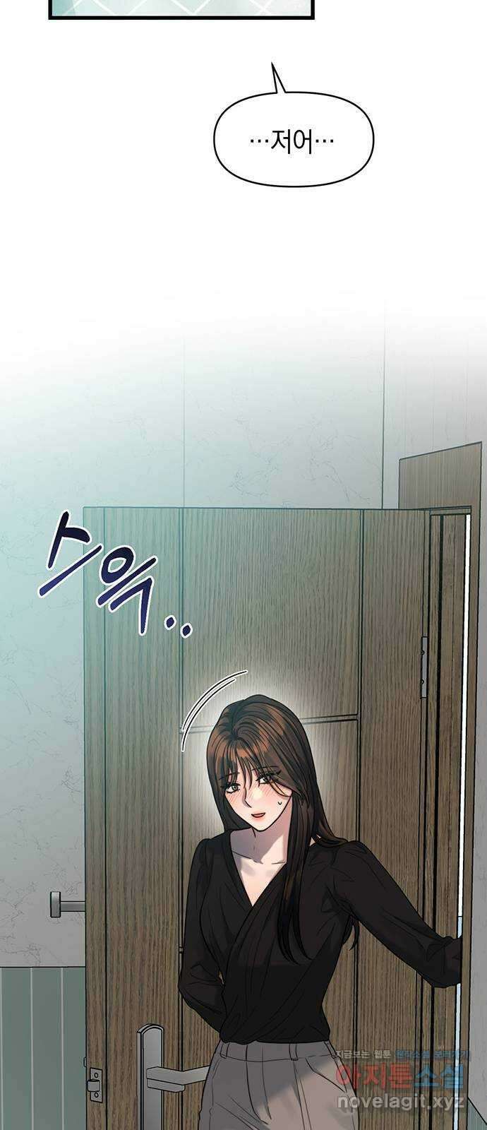 우아한 욕망 38화 22