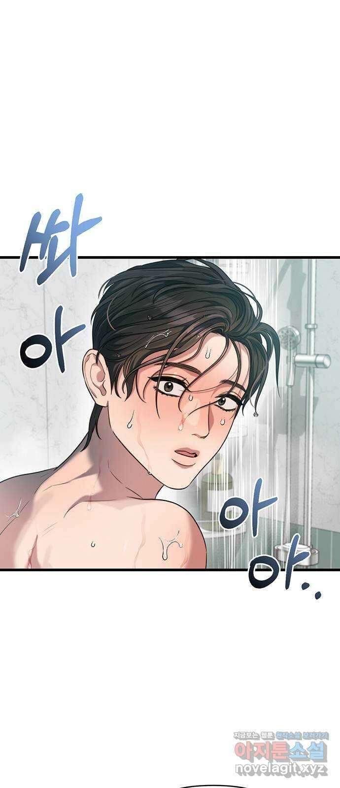 우아한 욕망 38화 24
