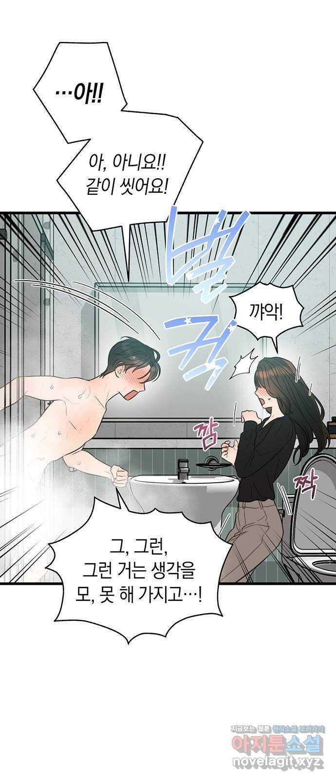 우아한 욕망 38화 28