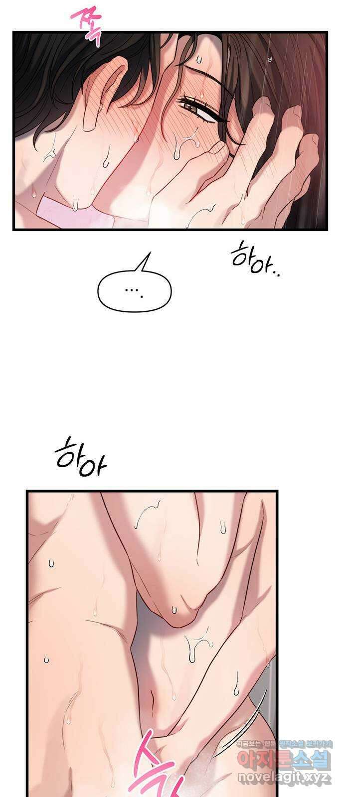 우아한 욕망 38화 35