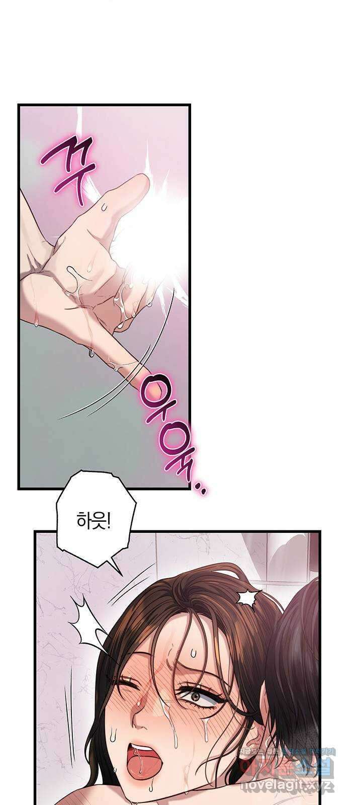 우아한 욕망 38화 39