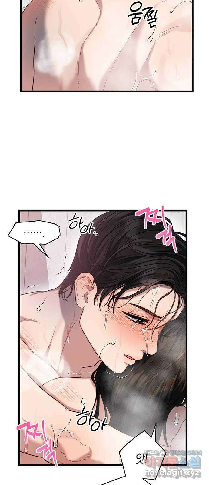 우아한 욕망 38화 40