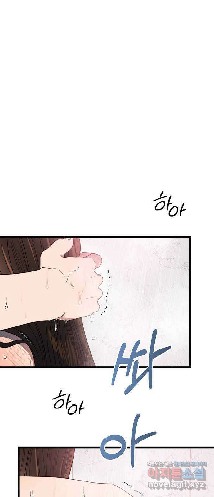 우아한 욕망 38화 44