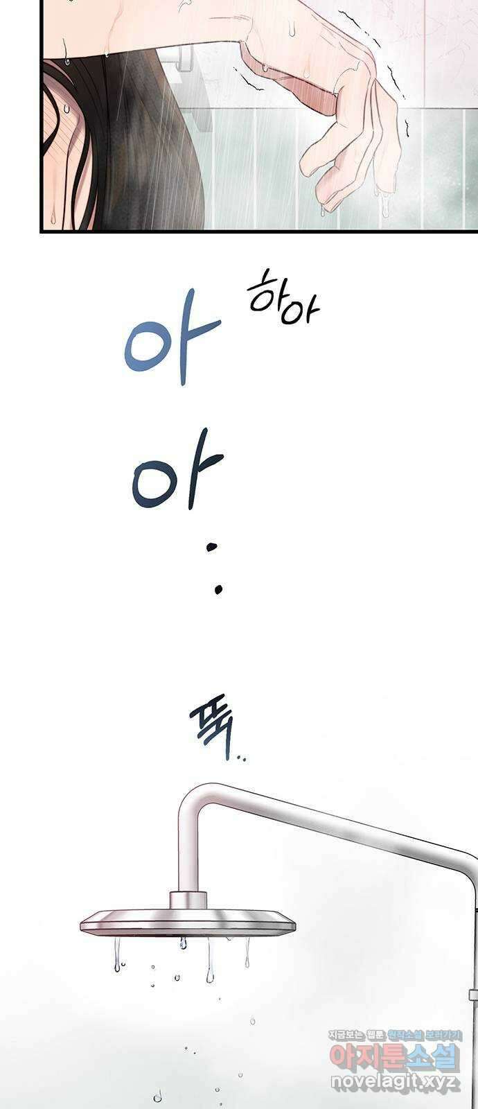 우아한 욕망 38화 45