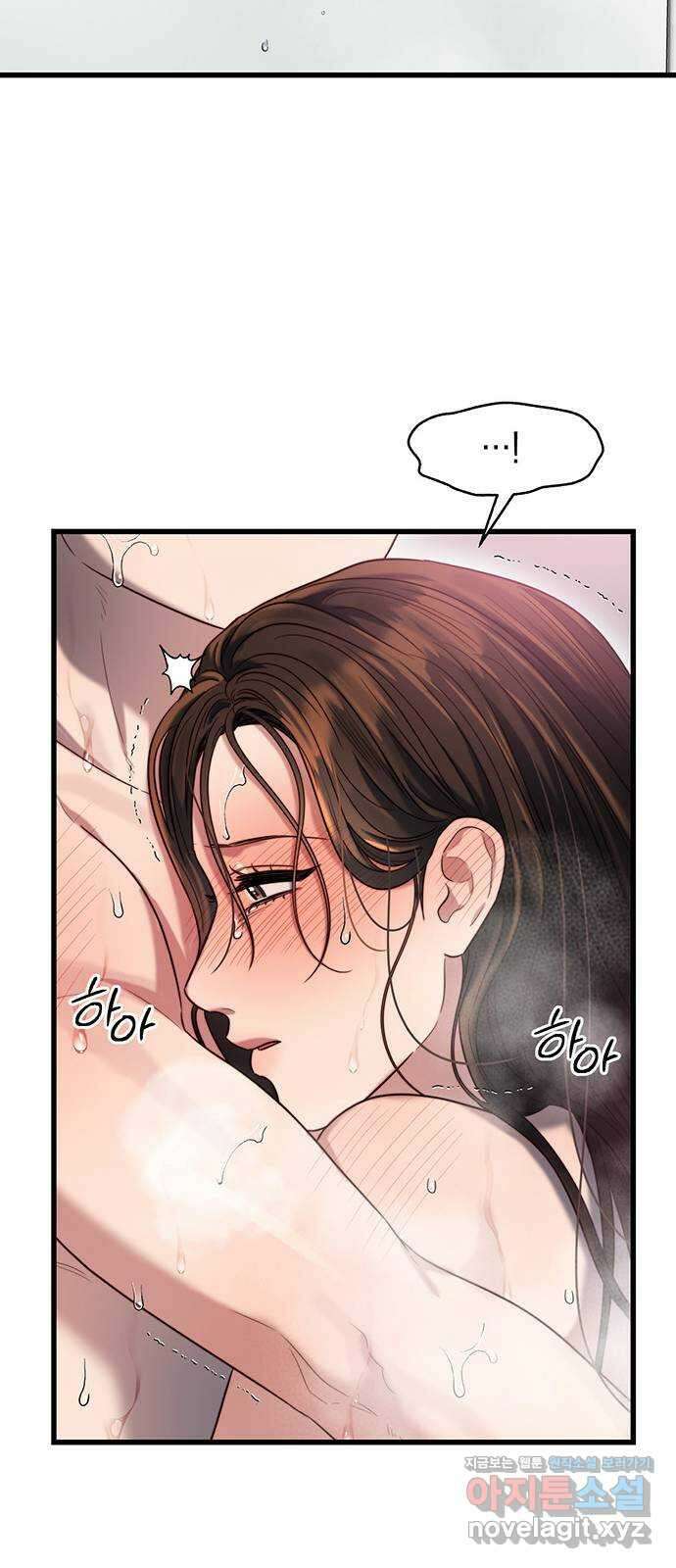 우아한 욕망 38화 46