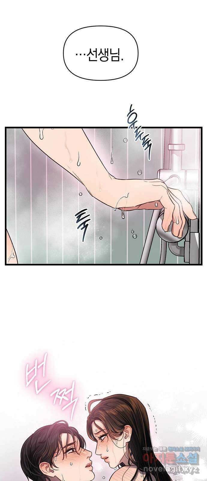 우아한 욕망 38화 47