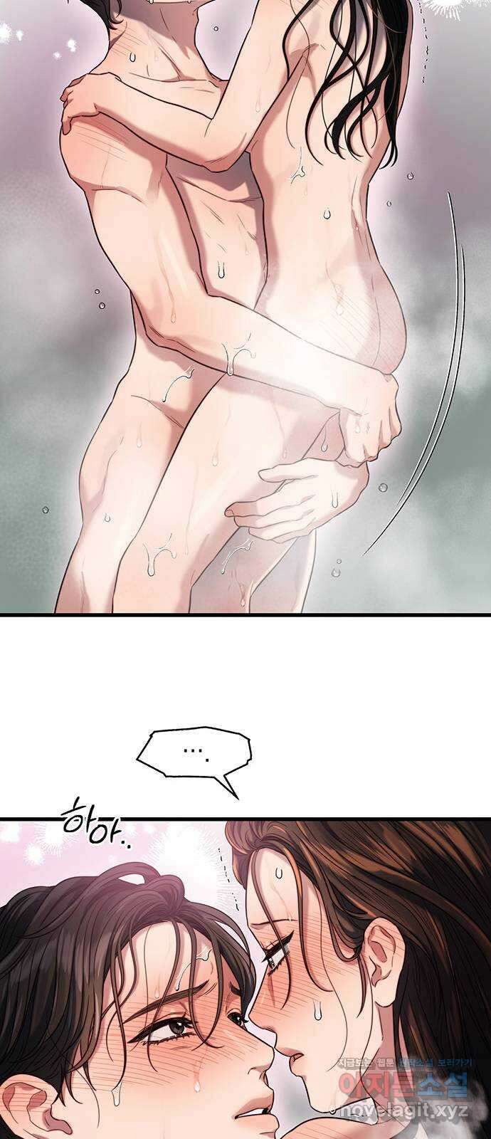 우아한 욕망 38화 48