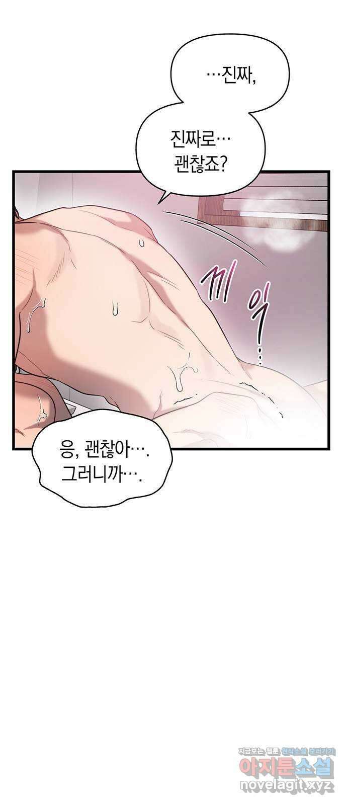 우아한 욕망 38화 54