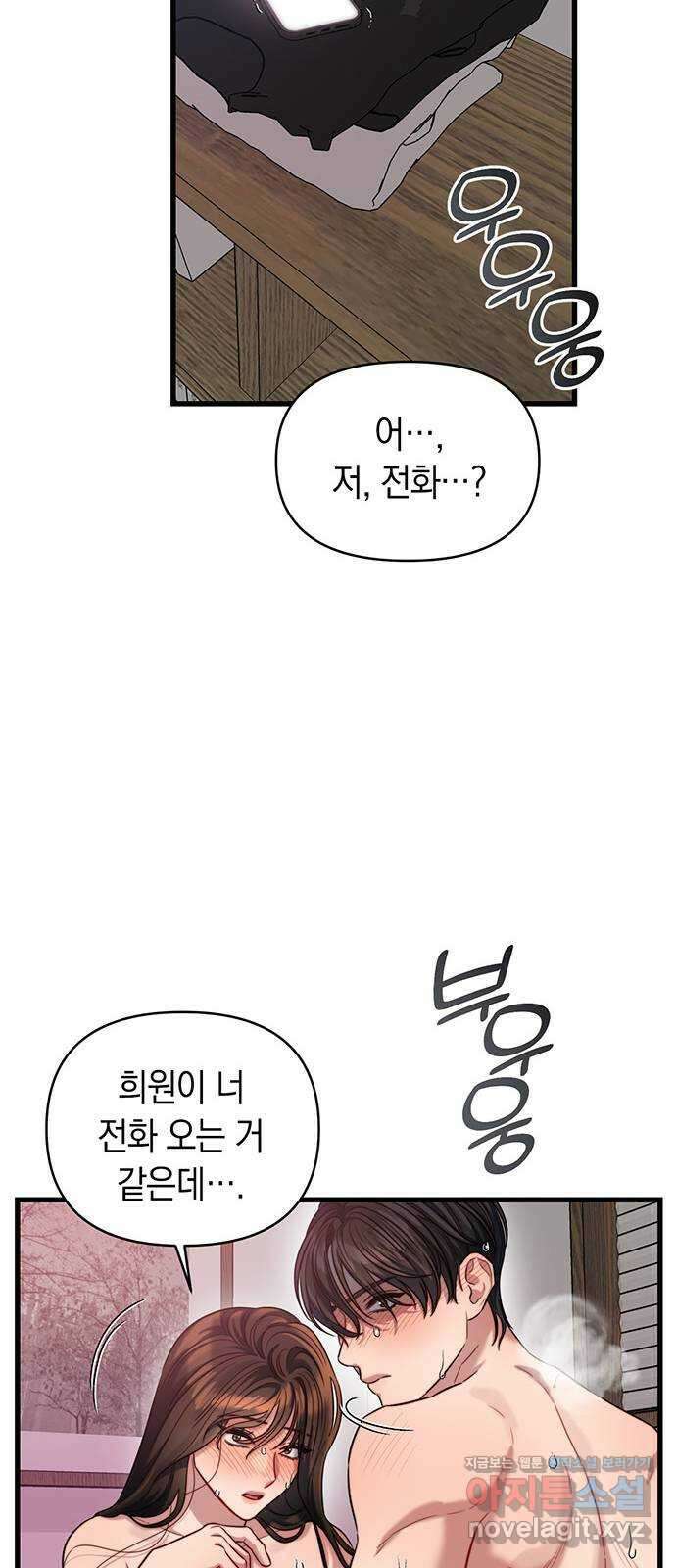 우아한 욕망 38화 59
