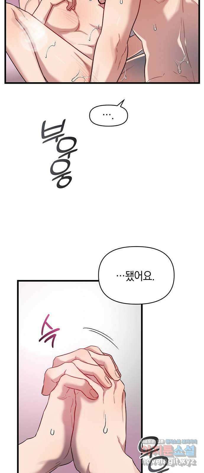 우아한 욕망 38화 60