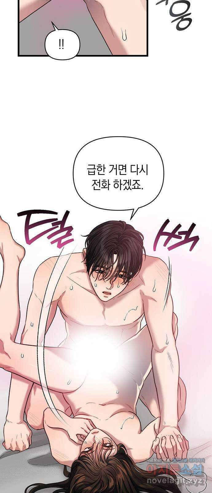 우아한 욕망 38화 61