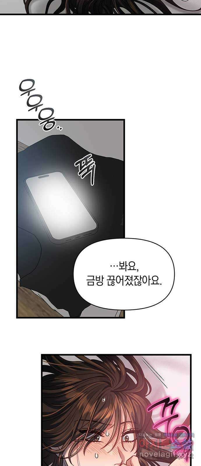 우아한 욕망 38화 62