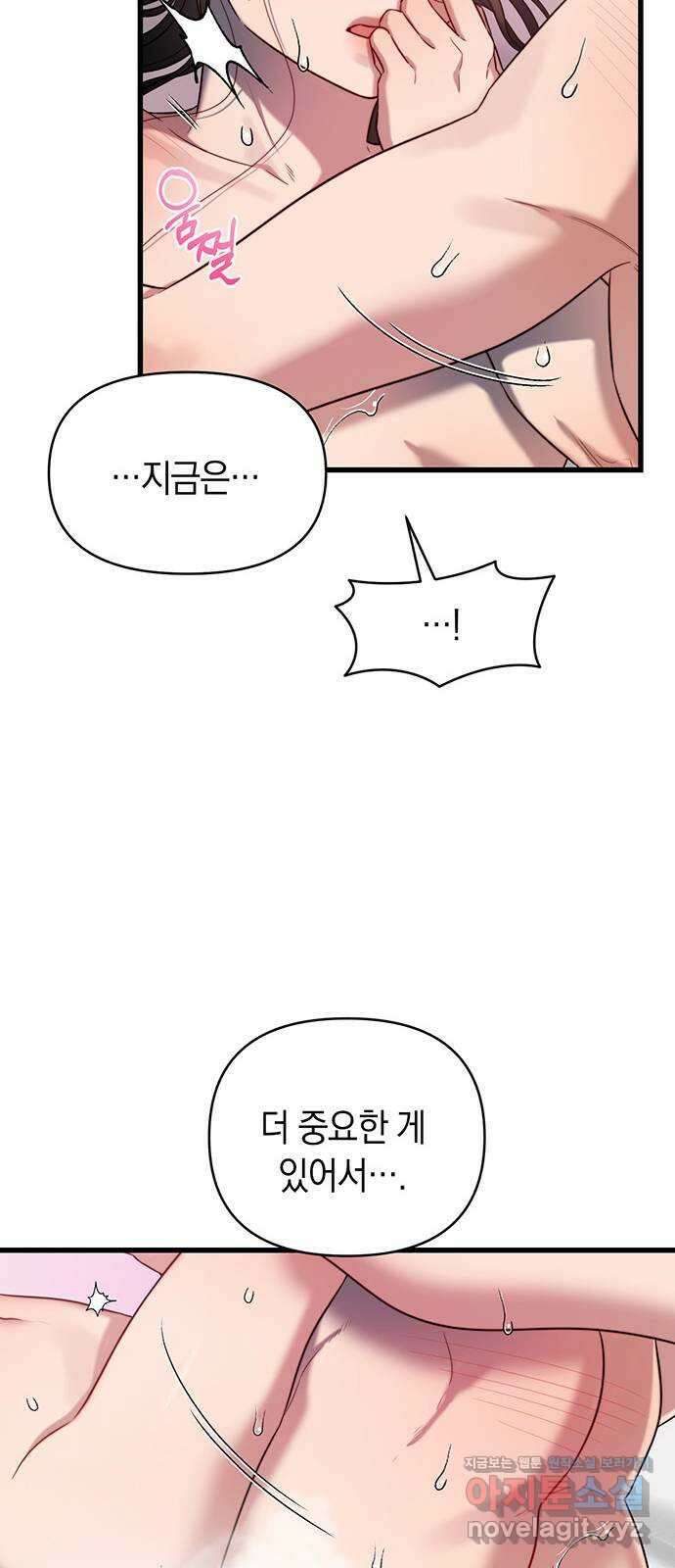 우아한 욕망 38화 63