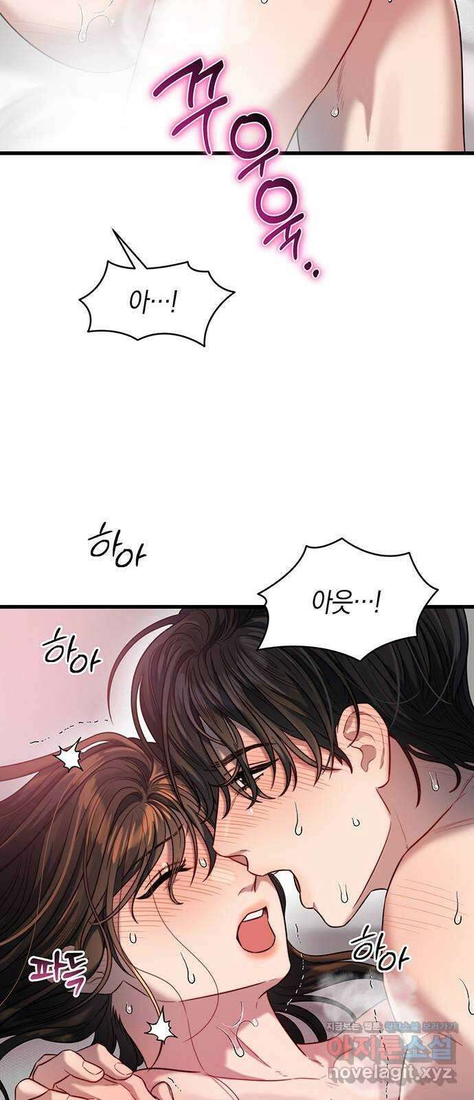 우아한 욕망 38화 64