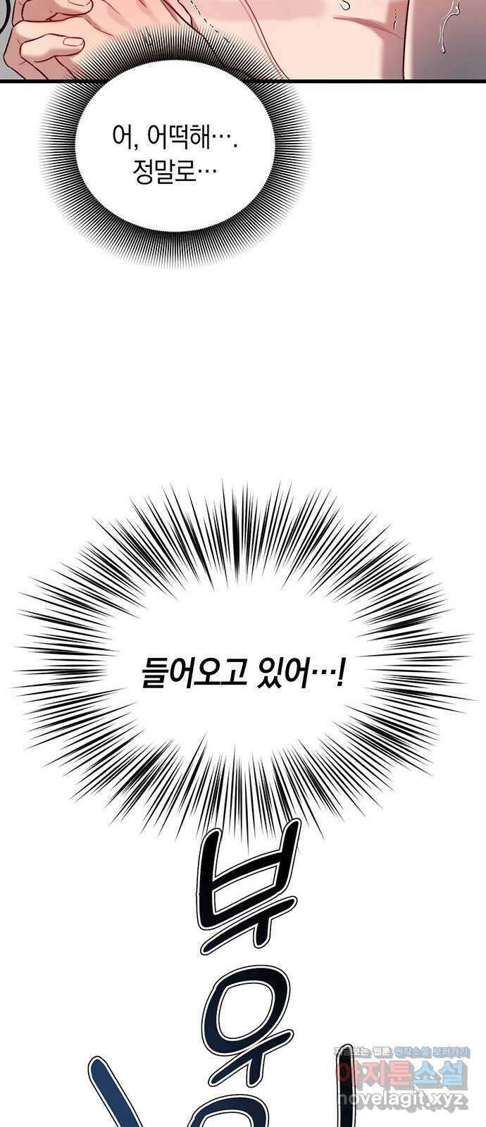 우아한 욕망 38화 65