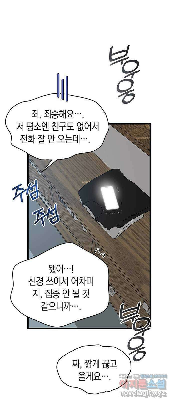 우아한 욕망 38화 68