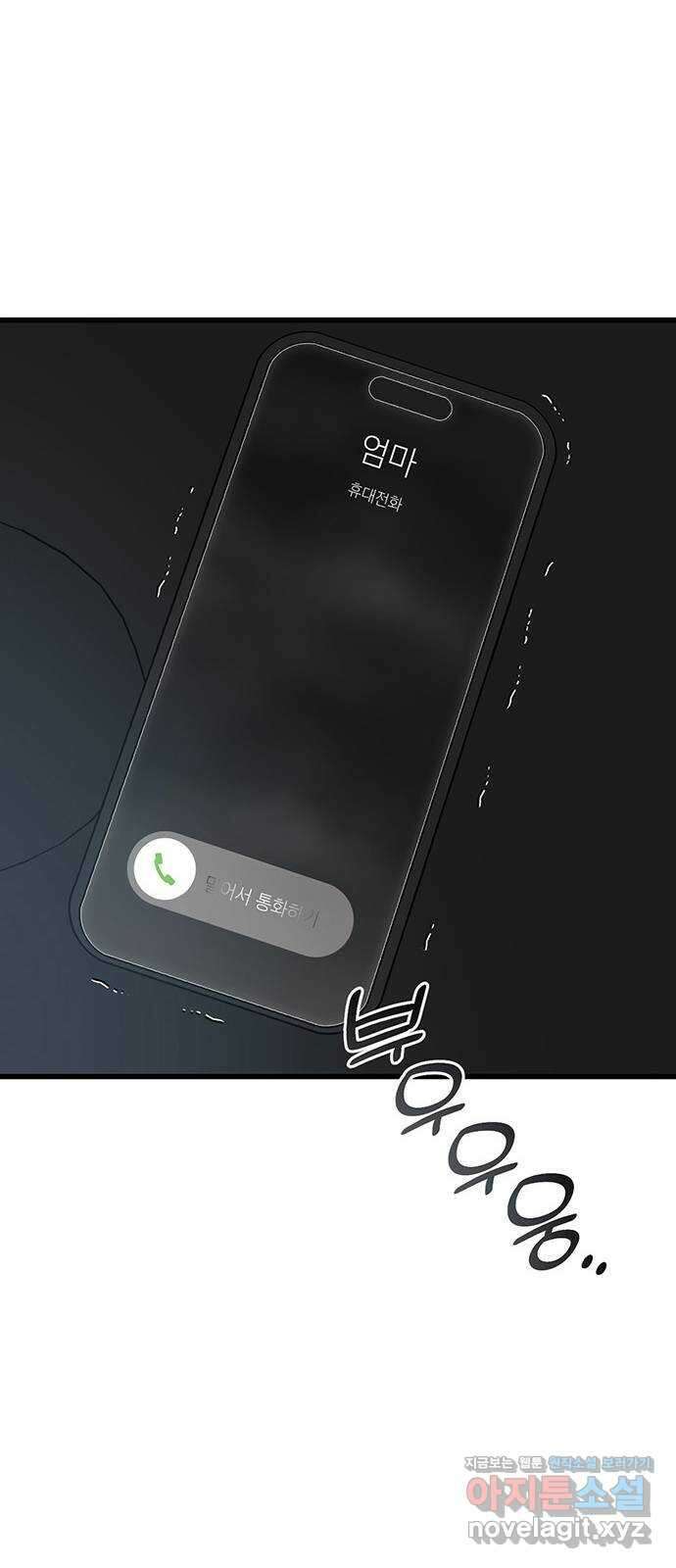 우아한 욕망 38화 69