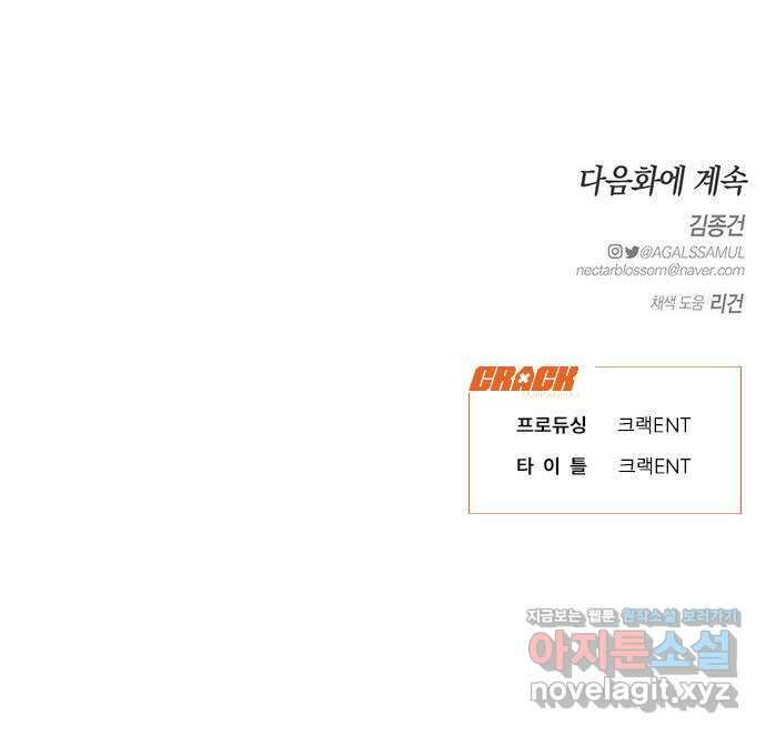 우아한 욕망 38화 70