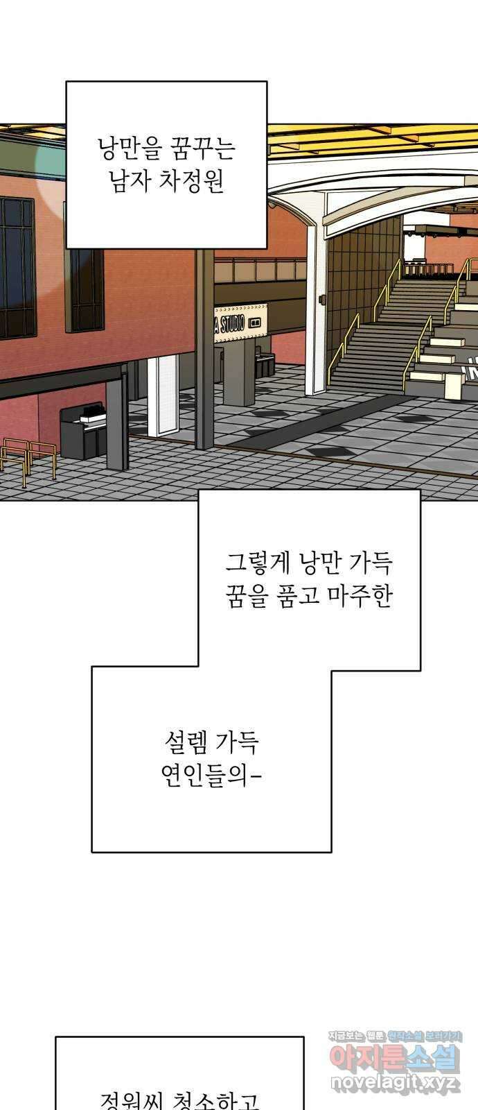 처음을 줄게! 15 손을 잡았으니 1