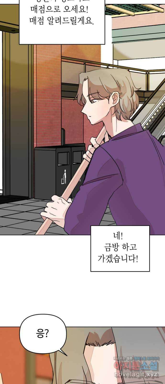 처음을 줄게! 15 손을 잡았으니 2