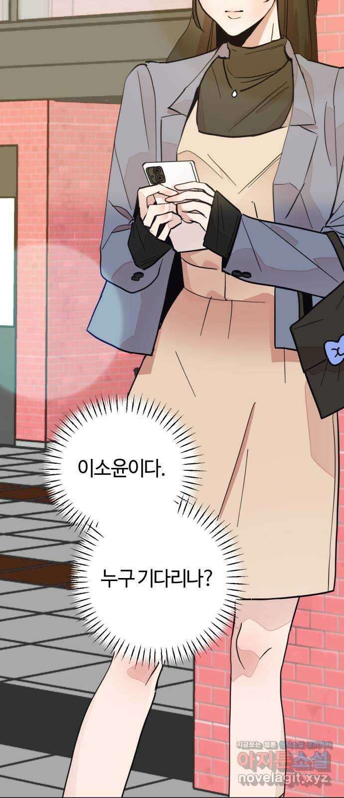 처음을 줄게! 15 손을 잡았으니 4