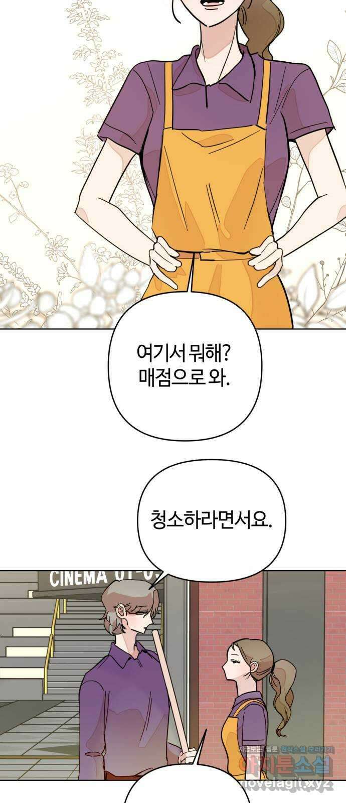 처음을 줄게! 15 손을 잡았으니 7