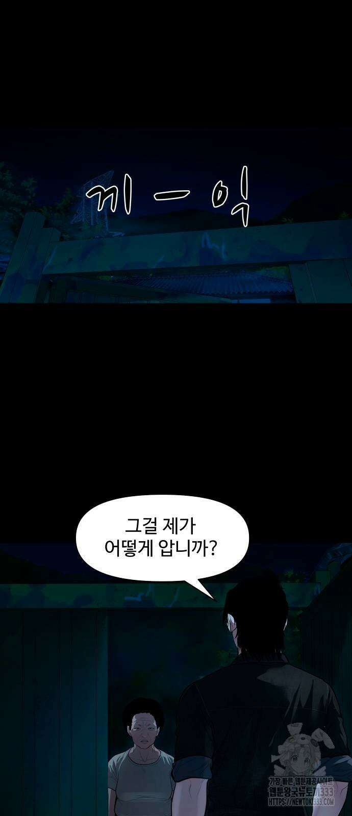 귀촌리 10화 2