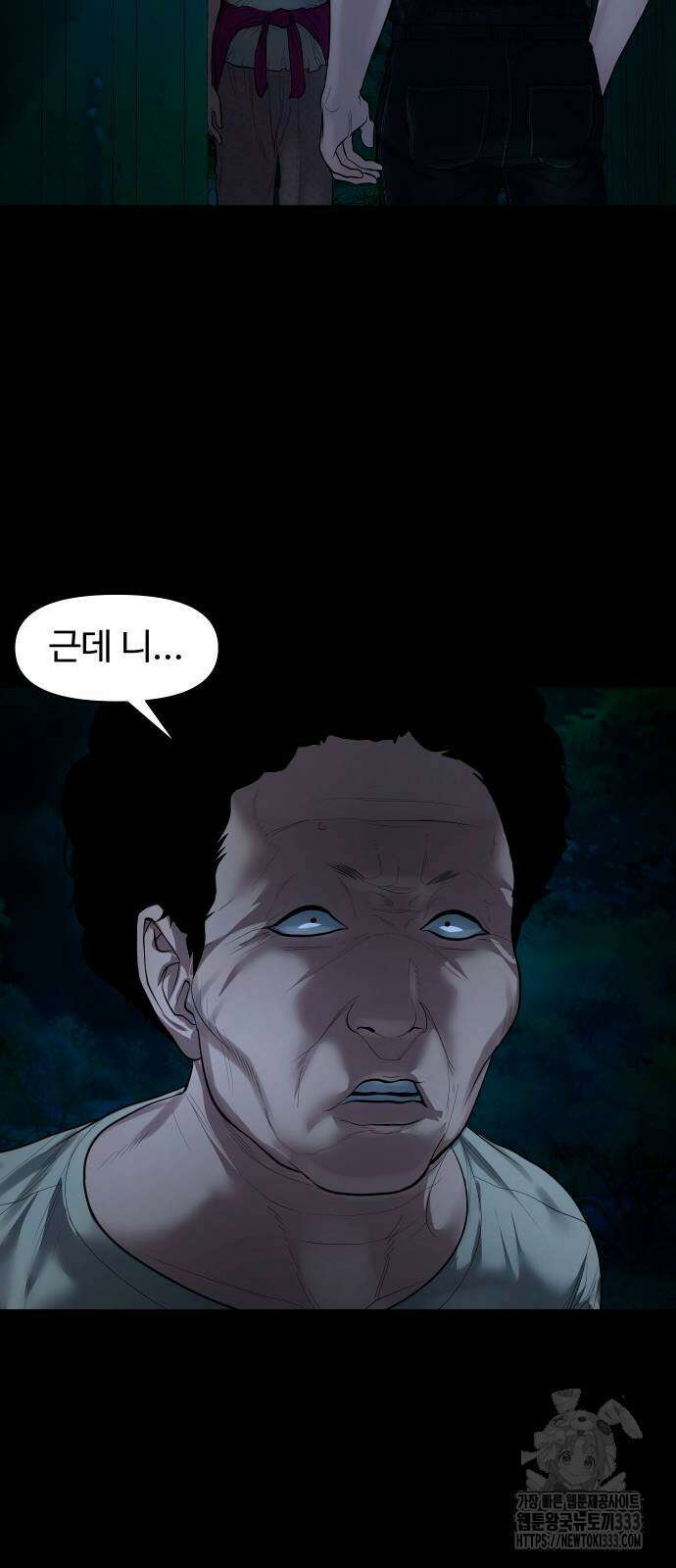 귀촌리 10화 3