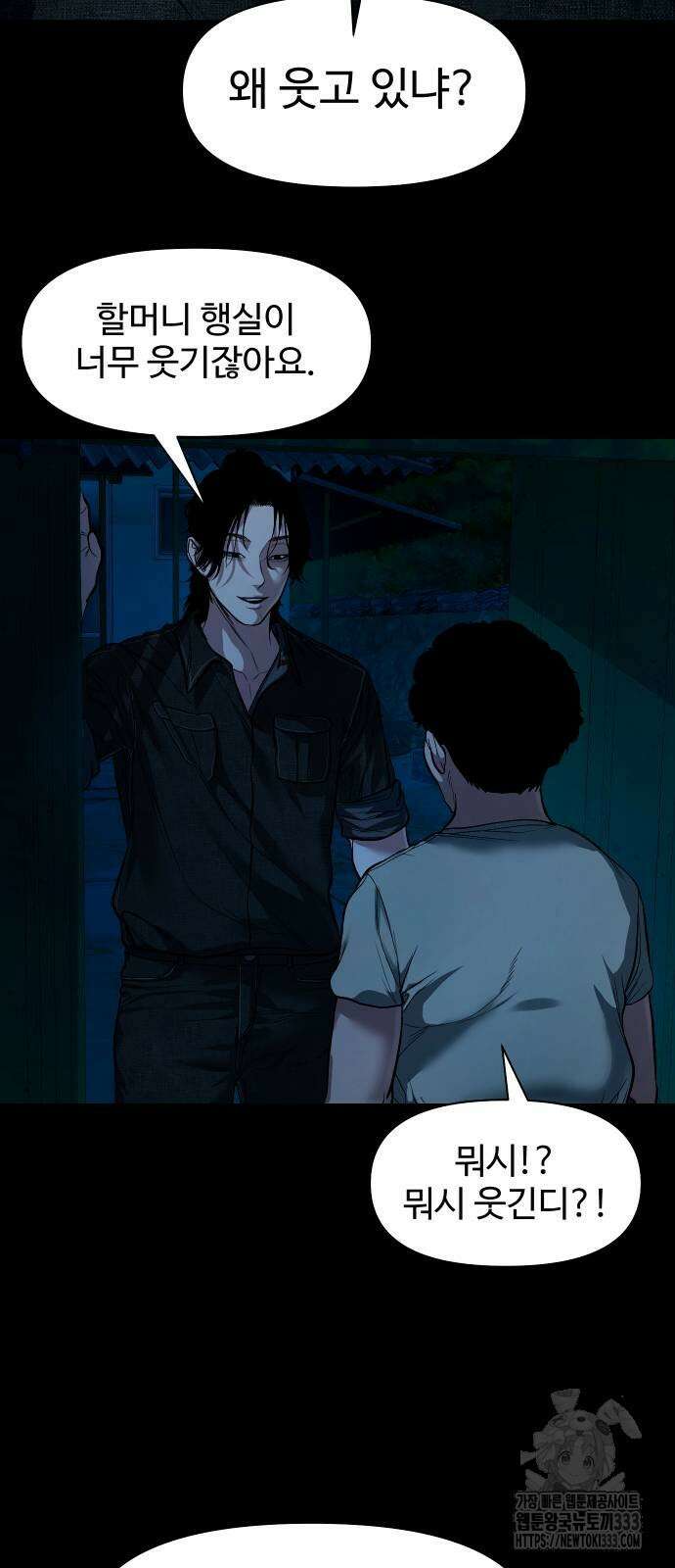 귀촌리 10화 5